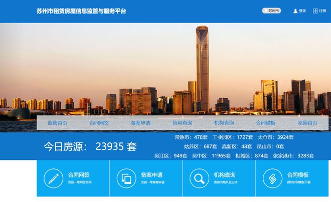 24小时服务！苏州人以后办理社保、公积金业务简直太方便！(图6)