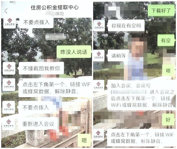 网上代办就能提取“公积金”？这种骗术要当心！(图3)